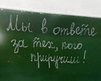 Мы в ответе за тех, кого приручили